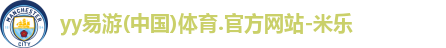 yy易游